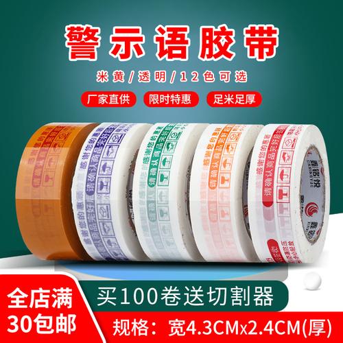 主营产品:美纹纸胶带;和纸胶带;外墙分格胶带;封箱胶带;橡胶制品销售