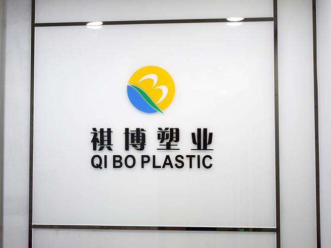 塑料制品的生产及销售;