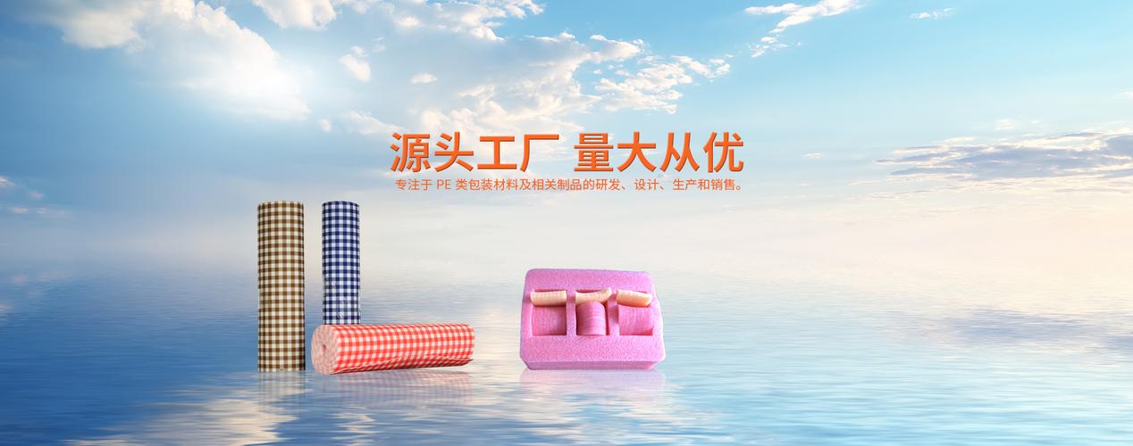 宁波睿诺包装材料